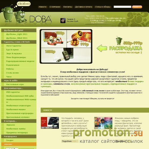 Логотип Doba - гарнитура hs, авто 49