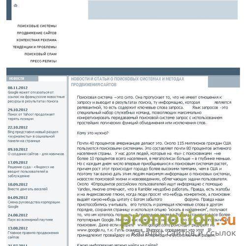 Архивное изображение: Искусство поиска