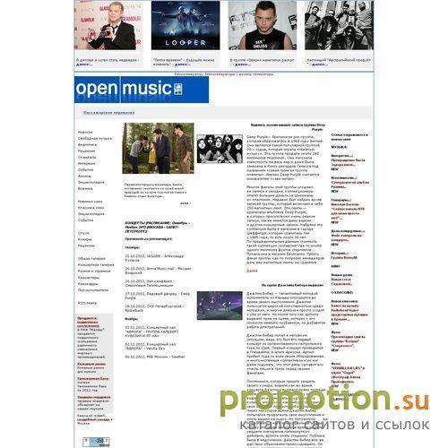 Архивное изображение: http://openmusic.ru/