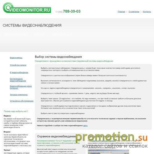 Архивное изображение: Установка камер наблюдения