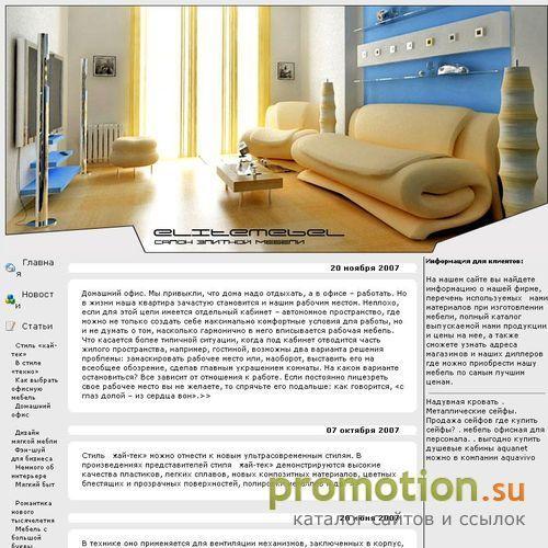 Архивное изображение: Офисная стильная мебель