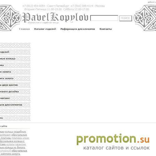 Архивное изображение: Изготовление ювелирных изделий