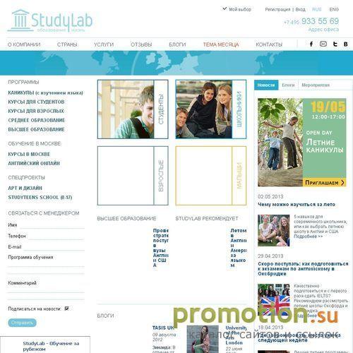 Архивное изображение: образование за рубежом - studylab
