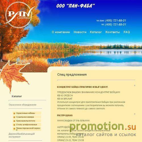 Архивное изображение: Дешевое окрасочное оборудование