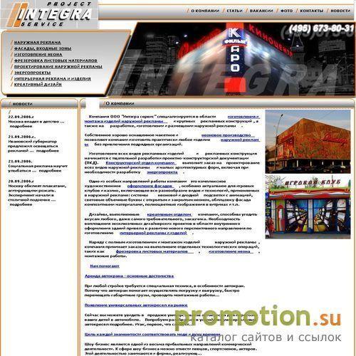 Логотип размещение наружной рекламы