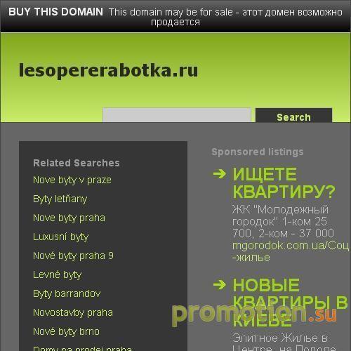 Архивное изображение: Лесопереработка