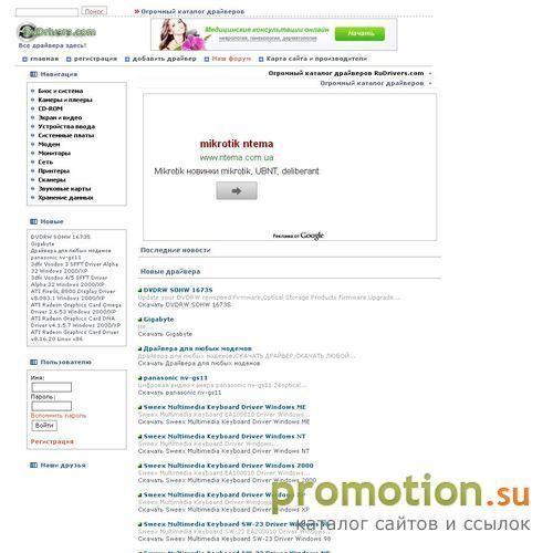 Архивное изображение: rudrivers.com