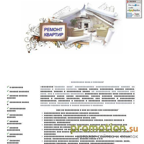 Архивное изображение: Отделка загородных домов, дач и бань