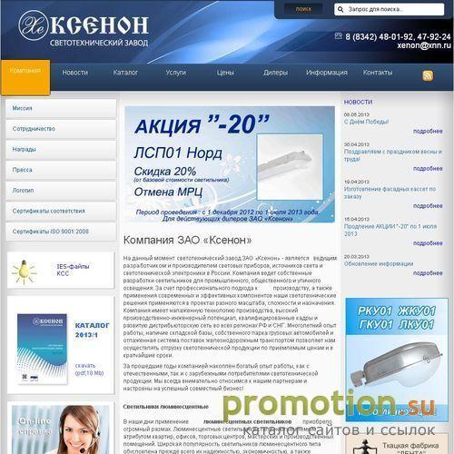 Архивное изображение: ЗАО "Ксенон"