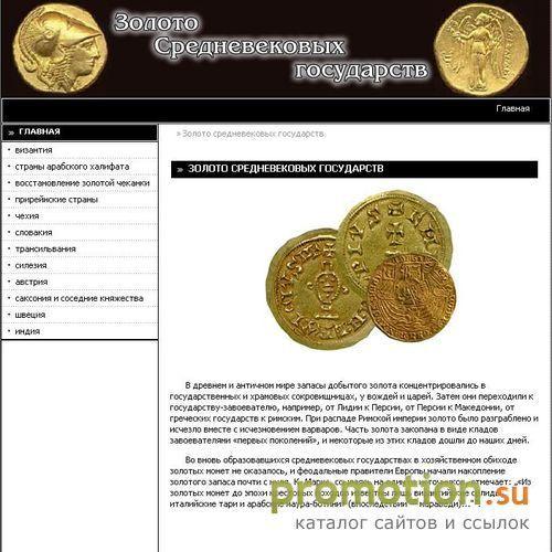 Архивное изображение: История средних веков
