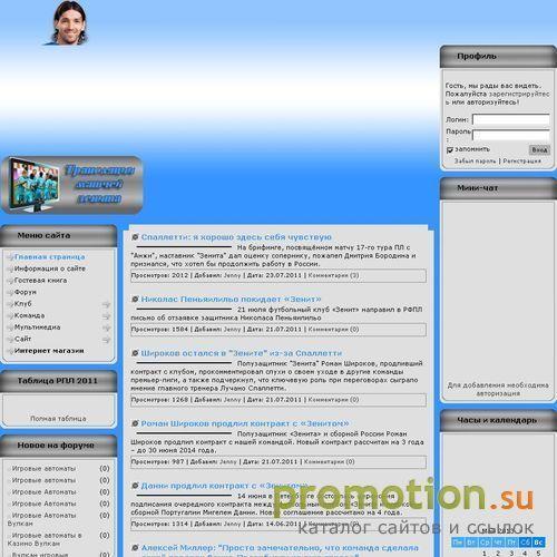 Архивное изображение: Зенит фк России