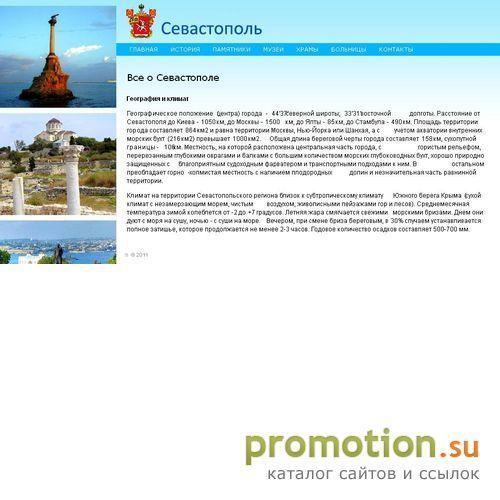 Архивное изображение: Бизнес-справка Севастополя