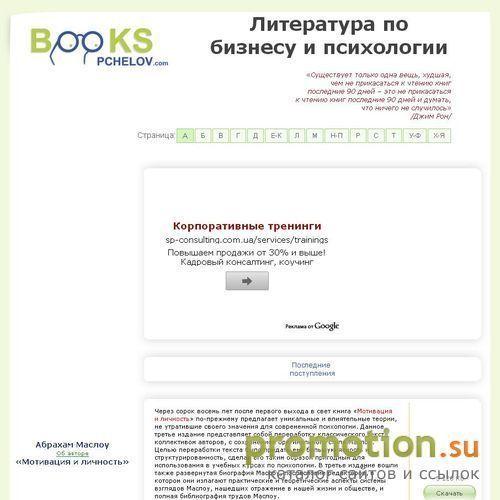 Архивное изображение: Книжная полка