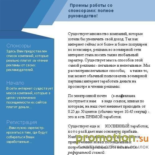 Архивное изображение: ЗАРАБОТОК В ИНТЕРНЕТЕ