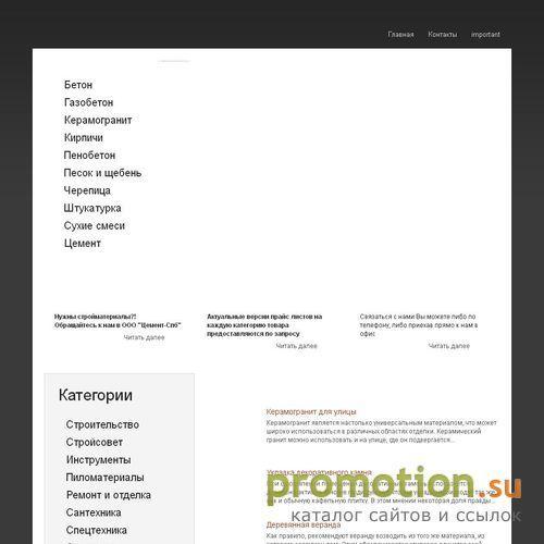 Архивное изображение: Продажа цемента Волхов, Сланцы, Пикалево