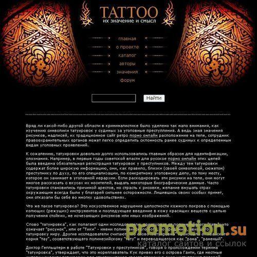 Архивное изображение: Профессиональные работы по пирсингу и татуировке