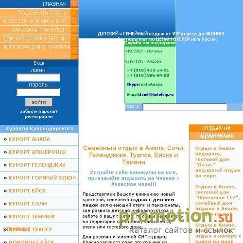 Логотип Сочи и Анапа: отдых на море