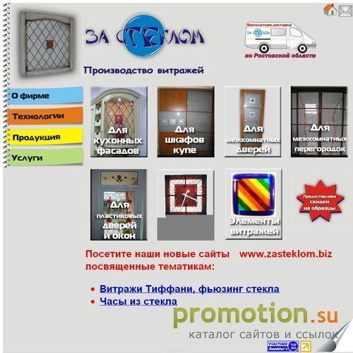 Логотип Изготовление витражей