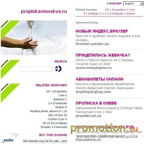 Архивное изображение: Прописка в Москве