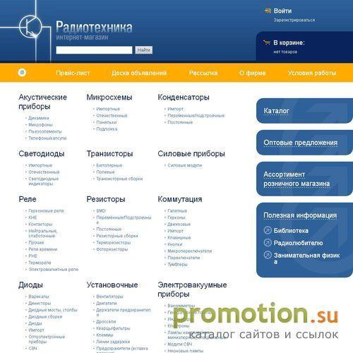 Архивное изображение: Микропереключатели в Интернет-магазине радиотехник