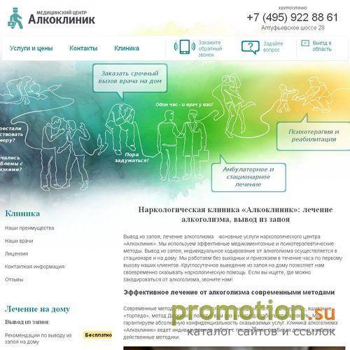 Архивное изображение: Последствия алкогольной зависимости