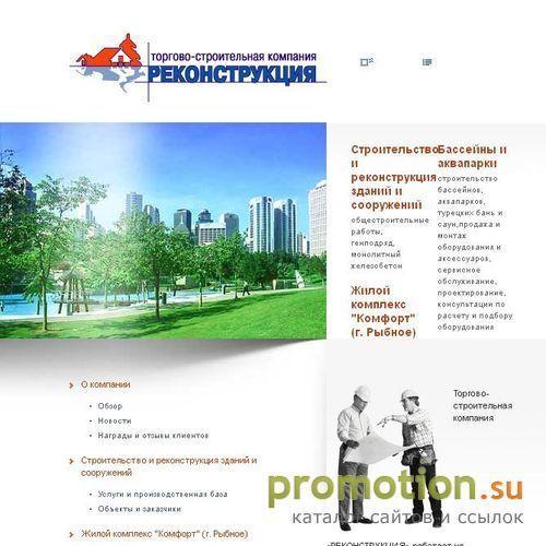 Архивное изображение: ТСК Реконструкция