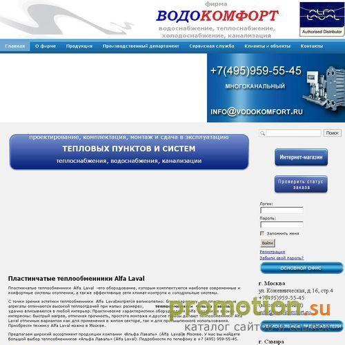 Архивное изображение: Теплообменники alfa laval, тепловой пункт grundfos