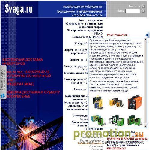 Архивное изображение: трансформатор сварочный