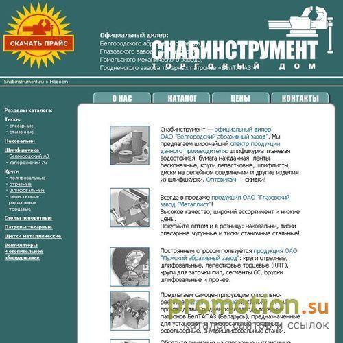 Архивное изображение: абразивный инструмент и тиски