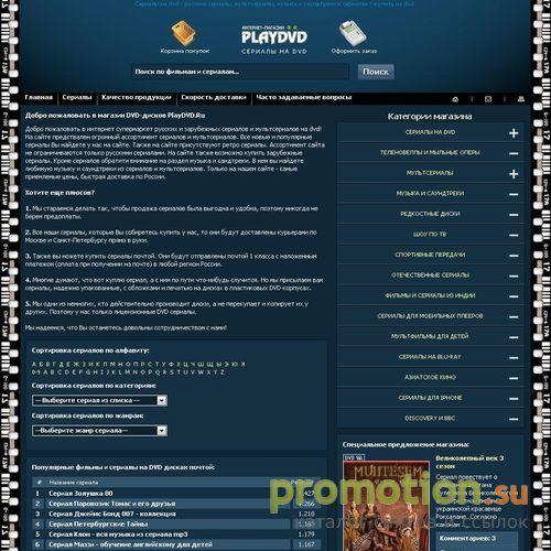 Архивное изображение: Лучшие сериалы на CD и DVD дисках