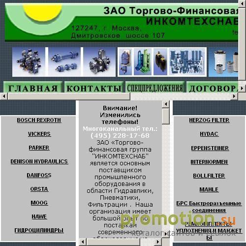 Архивное изображение: REXROTH VICKERS HYDAC PARKER ORSTA