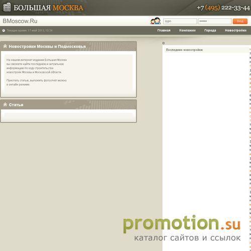 Архивное изображение: BMoscow.ru