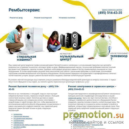 Архивное изображение: Ремонт бытовой техники