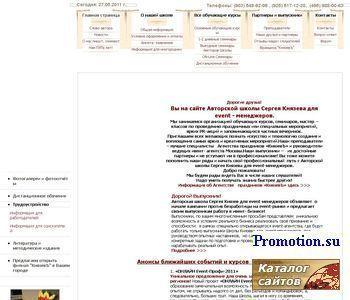 Архивное изображение: праздничные агентства, Event