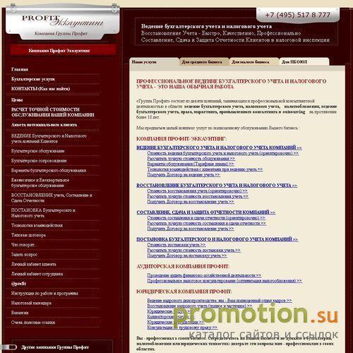 Архивное изображение: Налоговый учет прибыли для ВАС