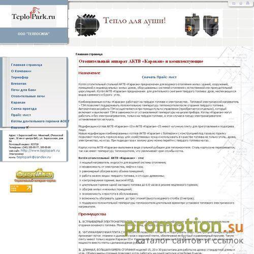 Архивное изображение: ООО Теплосфера