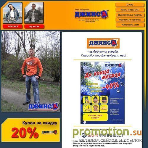 Архивное изображение: www.jeansa.net