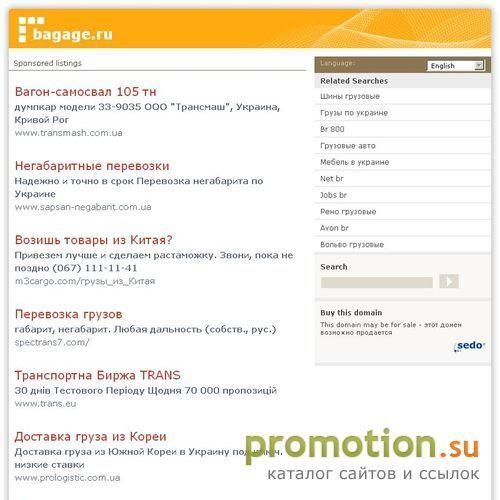 Архивное изображение: Транспортная компания ООО «Айс Холдинг»