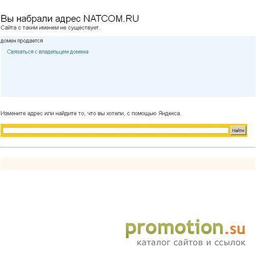 Архивное изображение: Natcom: теплый пол теплолюкс-мини