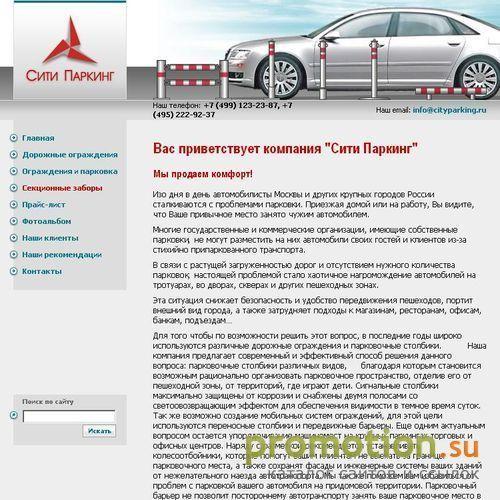 Архивное изображение: Парковочные столбики, ограждения