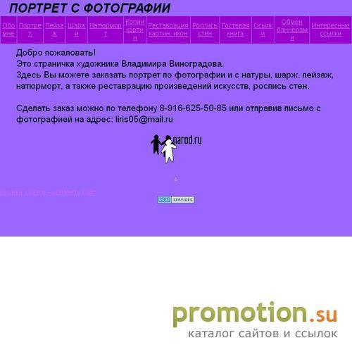 Архивное изображение: Портрет на заказ