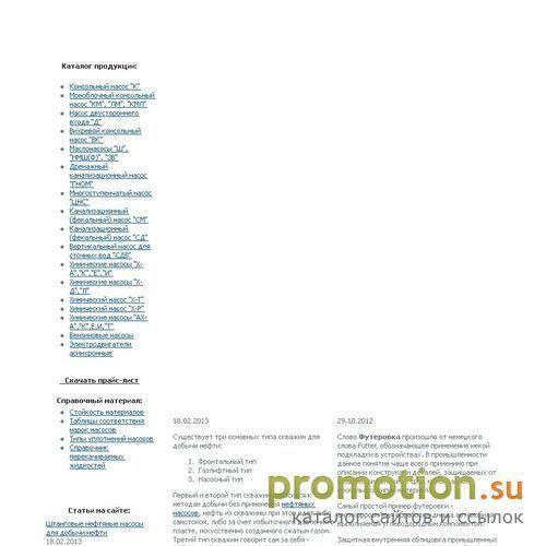 Архивное изображение: ООО "Энергия: насосное оборудование"
