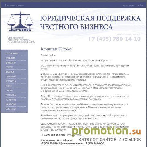 Архивное изображение: Юрвест