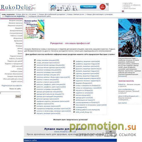 Архивное изображение: Рукоделие от журнала "Ксюша"