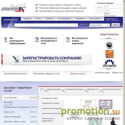 Архивное изображение: Промышленная Витрина России