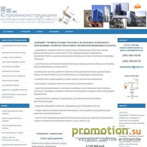 Архивное изображение: строительное оборудование, элеваторы