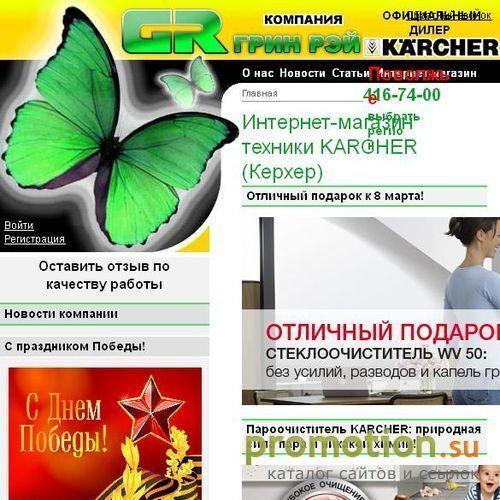 Логотип Минимойки от karcher (керхер)
