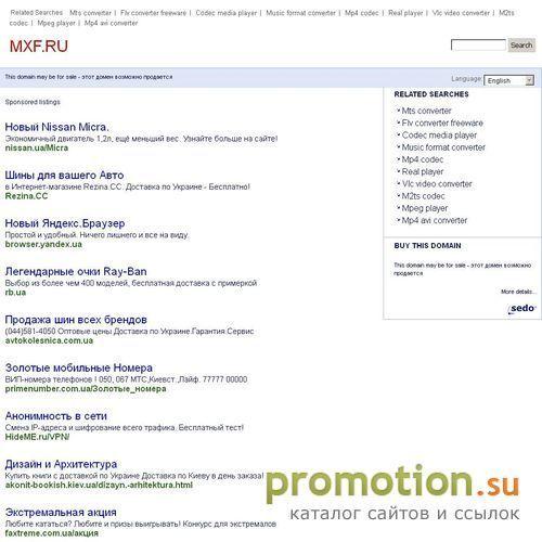 Логотип РАДИО MAXIMUM УЛЬЯНОВСК