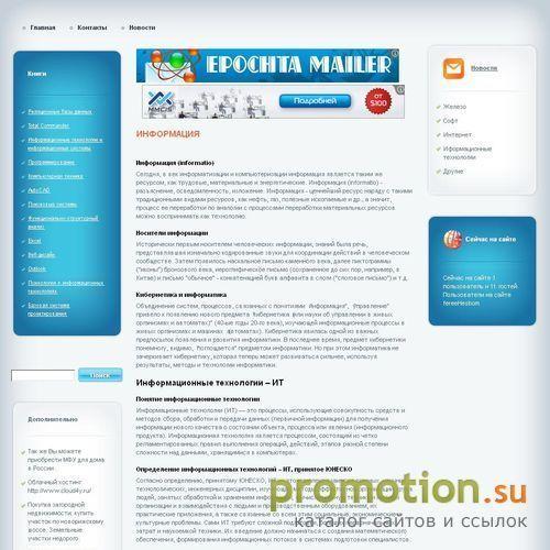 Логотип ИС, ИТ, информационные технологии