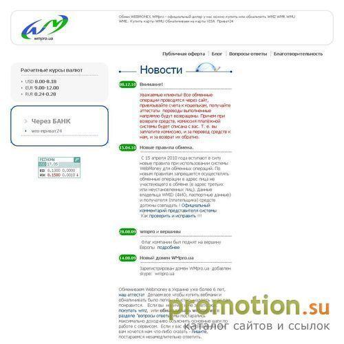 Архивное изображение: обмен WEBMONEY Запорожье